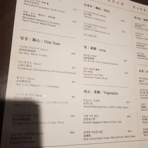 하카 리뷰 사진