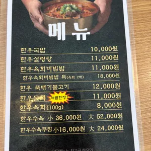 칠백한우국밥 리뷰 사진
