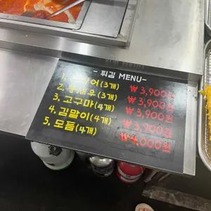 김종구 부산어묵 리뷰 사진