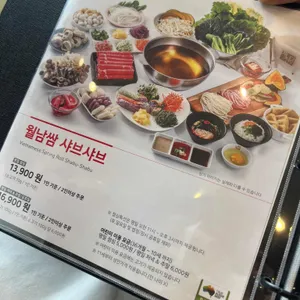 채선당 리뷰 사진