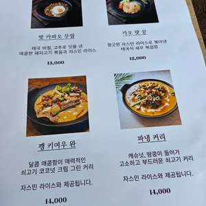 싸얌 리뷰 사진