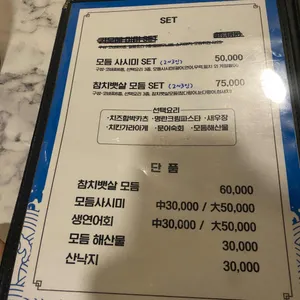 카모메&미니횟집 리뷰 사진