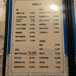 카모메&미니횟집 리뷰 사진