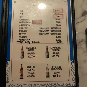 카모메&미니횟집 리뷰 사진