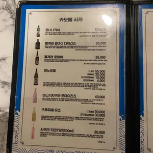 카모메&미니횟집 리뷰 사진
