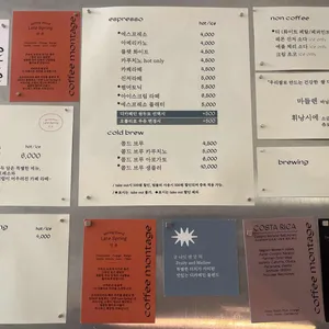 커피 몽타주 리뷰 사진
