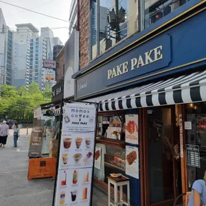 파케파케 리뷰 사진