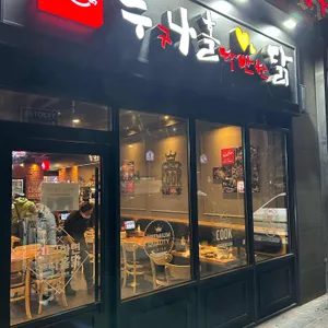 누나홀닭 리뷰 사진