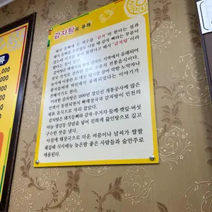 다우리감자탕 리뷰 사진