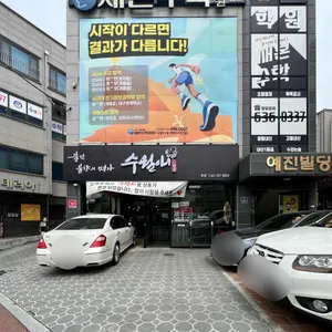 수월애 쭈꾸미 리뷰 사진