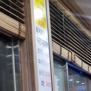 노걸대감자탕 리뷰 사진