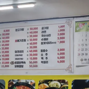 예당민물나라 리뷰 사진