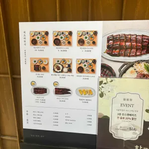 함루 리뷰 사진