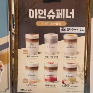 인더트렁크 리뷰 사진