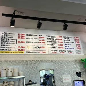 금수봉가든 리뷰 사진