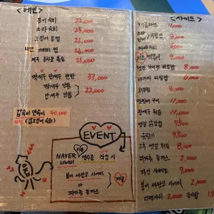 오자미해물포차 리뷰 사진