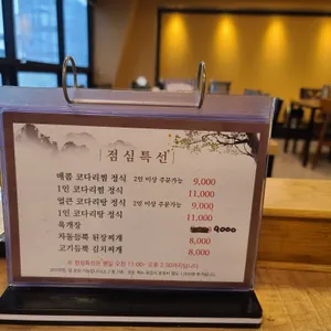 숙성식당 우시 리뷰 사진