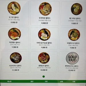 오디너리그린 리뷰 사진