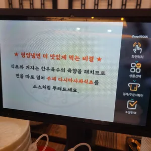 백면옥 리뷰 사진