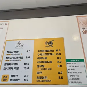 화가장 리뷰 사진