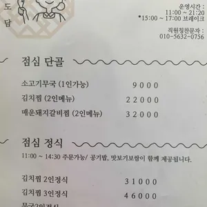 북촌도담 리뷰 사진