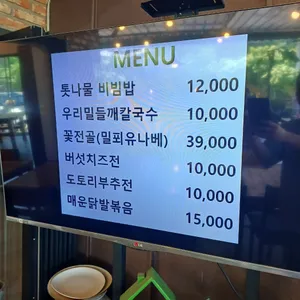 율리이장집 리뷰 사진