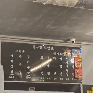 목구멍 리뷰 사진