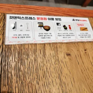 갓덴익스프레스 리뷰 사진