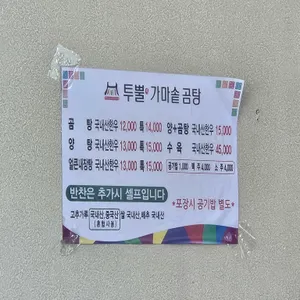 투뿔곰탕 리뷰 사진