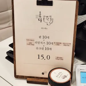 호두당 리뷰 사진