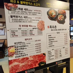 청정흑우촌 리뷰 사진