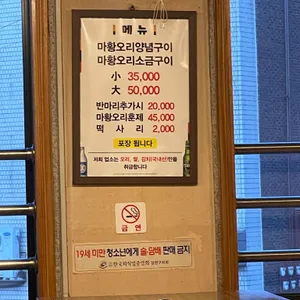 남강마황오리 리뷰 사진