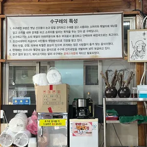 수구레국밥 리뷰 사진