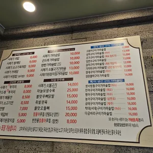 운정시래기화덕생선구이 리뷰 사진
