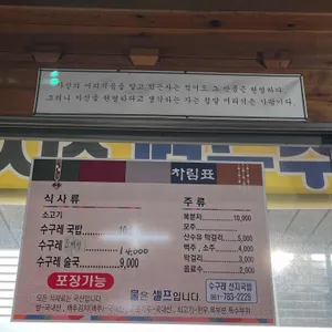 수구레국밥 리뷰 사진