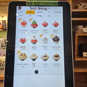 설빙 리뷰 사진