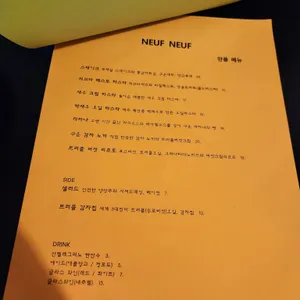 너프너프 리뷰 사진