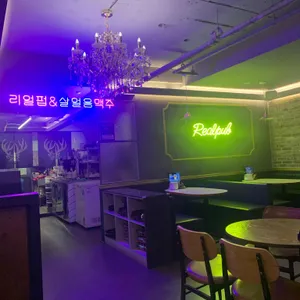 리얼펍 리뷰 사진