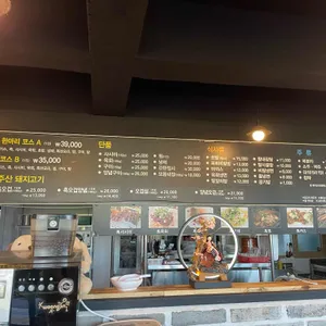 제주진미 마돈가 리뷰 사진