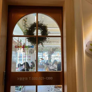 캔모아 리뷰 사진