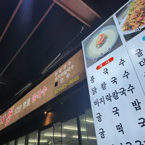 김명자굴국밥 리뷰 사진