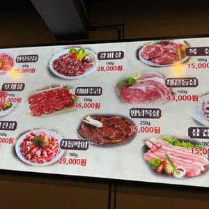 마포생고기 리뷰 사진