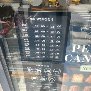 스타벅스 리뷰 사진