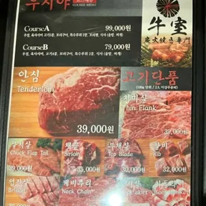 우시야 리뷰 사진