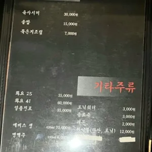 우시야 리뷰 사진