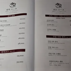 긴자 리뷰 사진