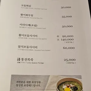 긴자 리뷰 사진