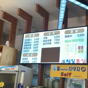 청실홍실 리뷰 사진