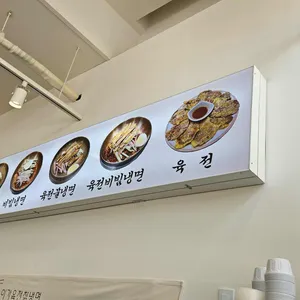 이가육전칡냉면 리뷰 사진