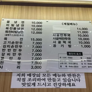 강씨네 아천 칡냉면 리뷰 사진
